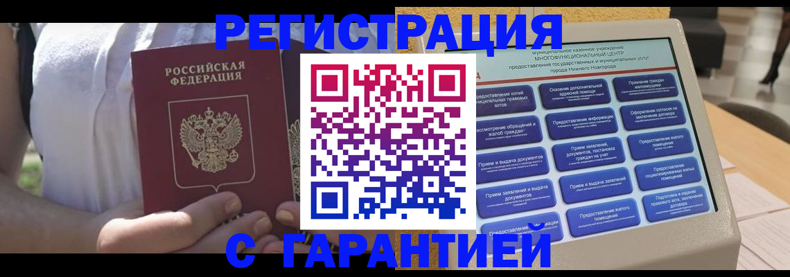 прописка законно в Всеволожске