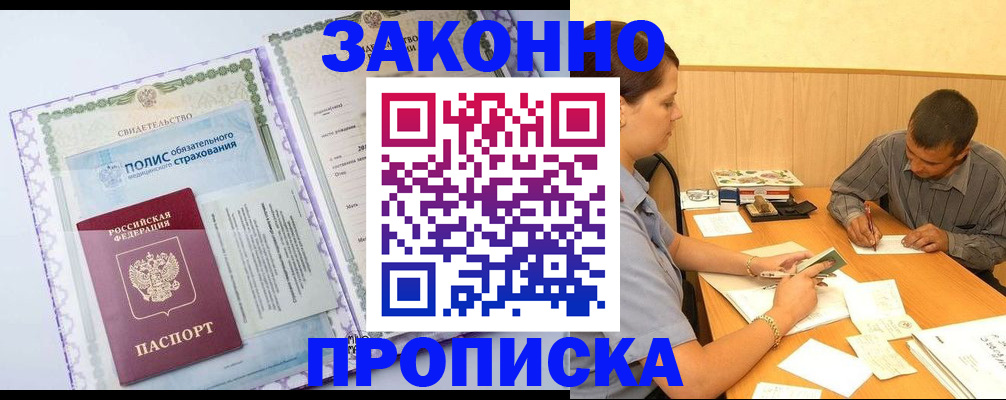 временная регистрация для школы в Всеволожске
