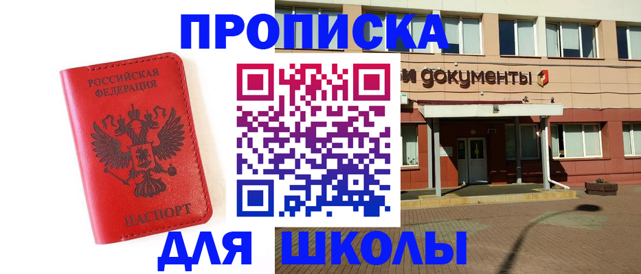 прописка законно в Всеволожске