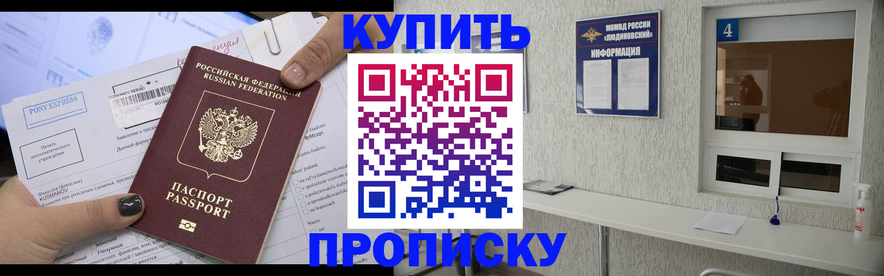 прописка в квартире в Всеволожске