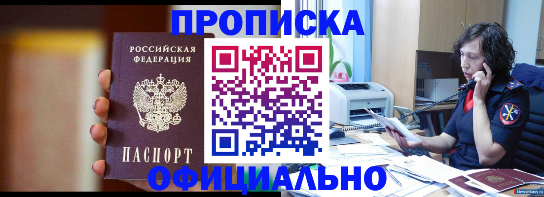 прописка ребенка в Всеволожске