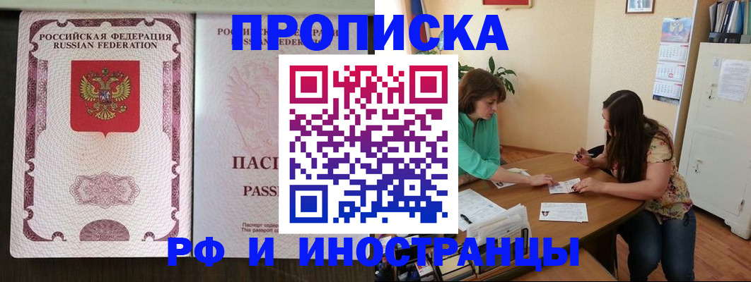 прописка штамп в Всеволожске