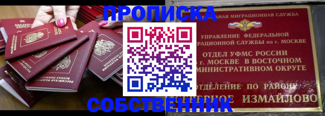 прописка законно в Всеволожске
